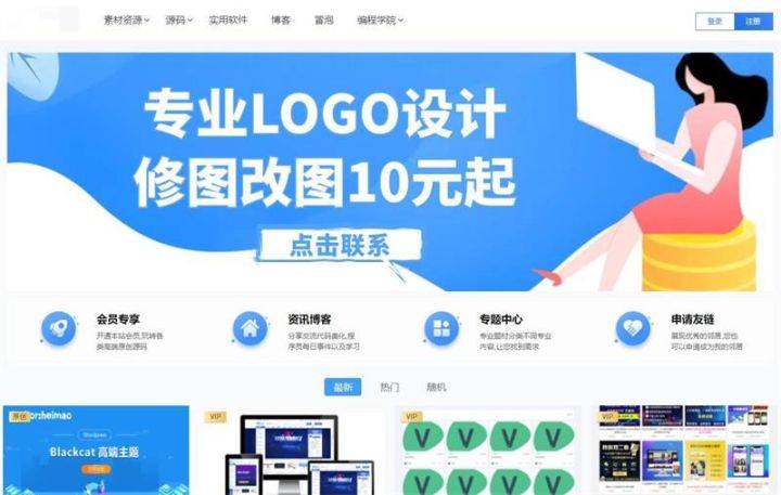 WordPress付费会员制虚拟资源下载网站主题Blackcat.jpg