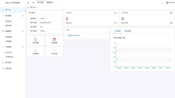 Epay纵横支付抖音虎牙快手YY直播、游戏账号点券全通道支付系统源码 - 九牛源码网