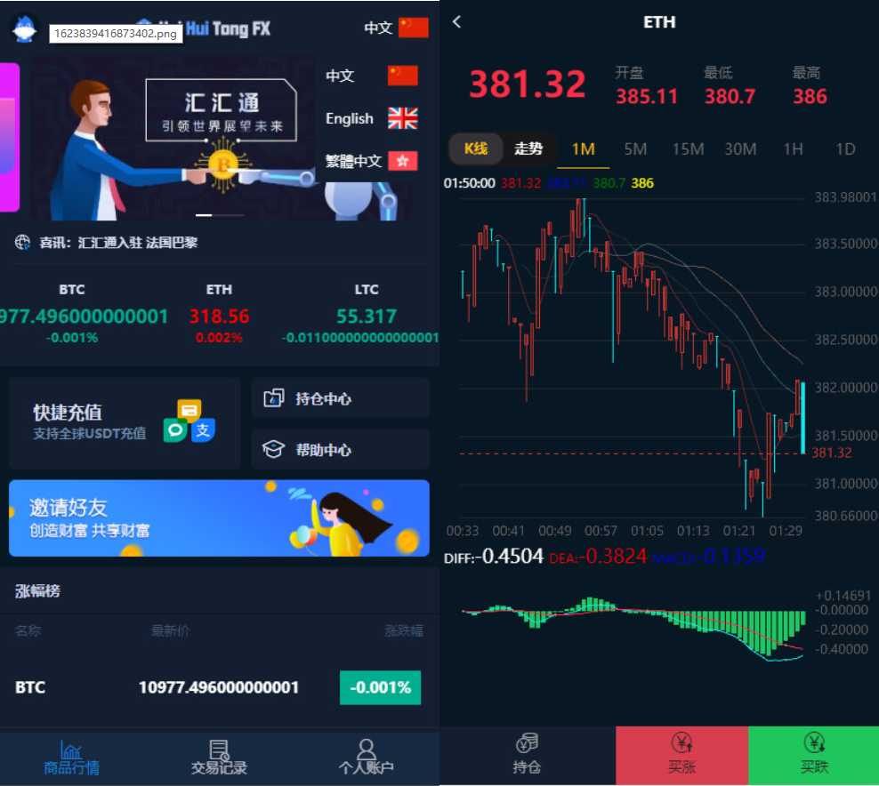 汇汇通微盘usdt支付完美运营2次开发版1.png