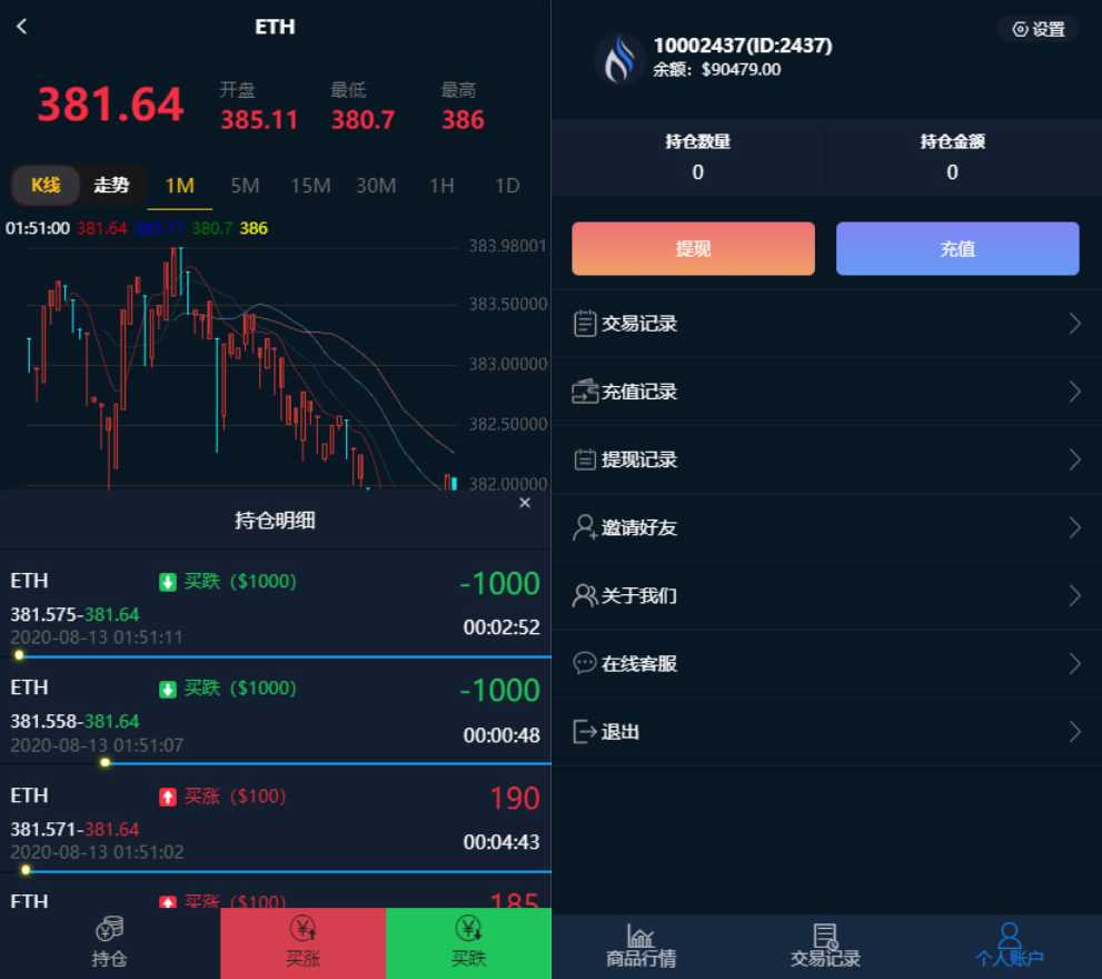 汇汇通微盘usdt支付完美运营2次开发版2.png