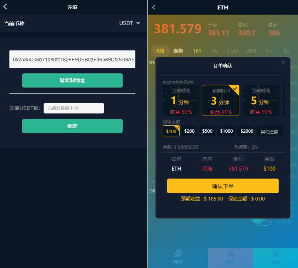 汇汇通微盘usdt支付完美运营2次开发版3.png