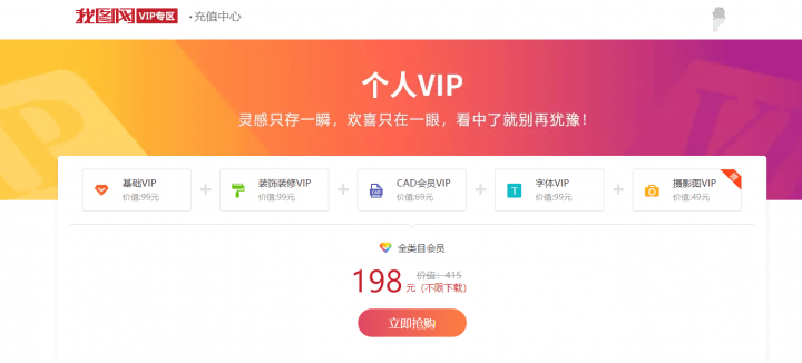 全网收费VIP素材资源网站下载地址免费在线解析源码.png
