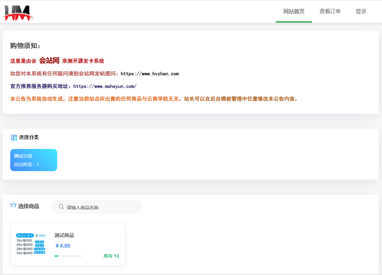 thinkphp开源发卡系统+视频教程