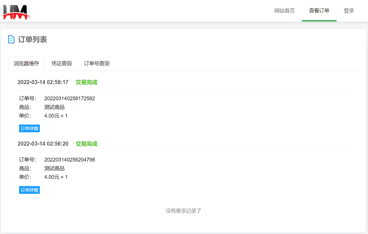 thinkphp开源发卡系统2.jpg