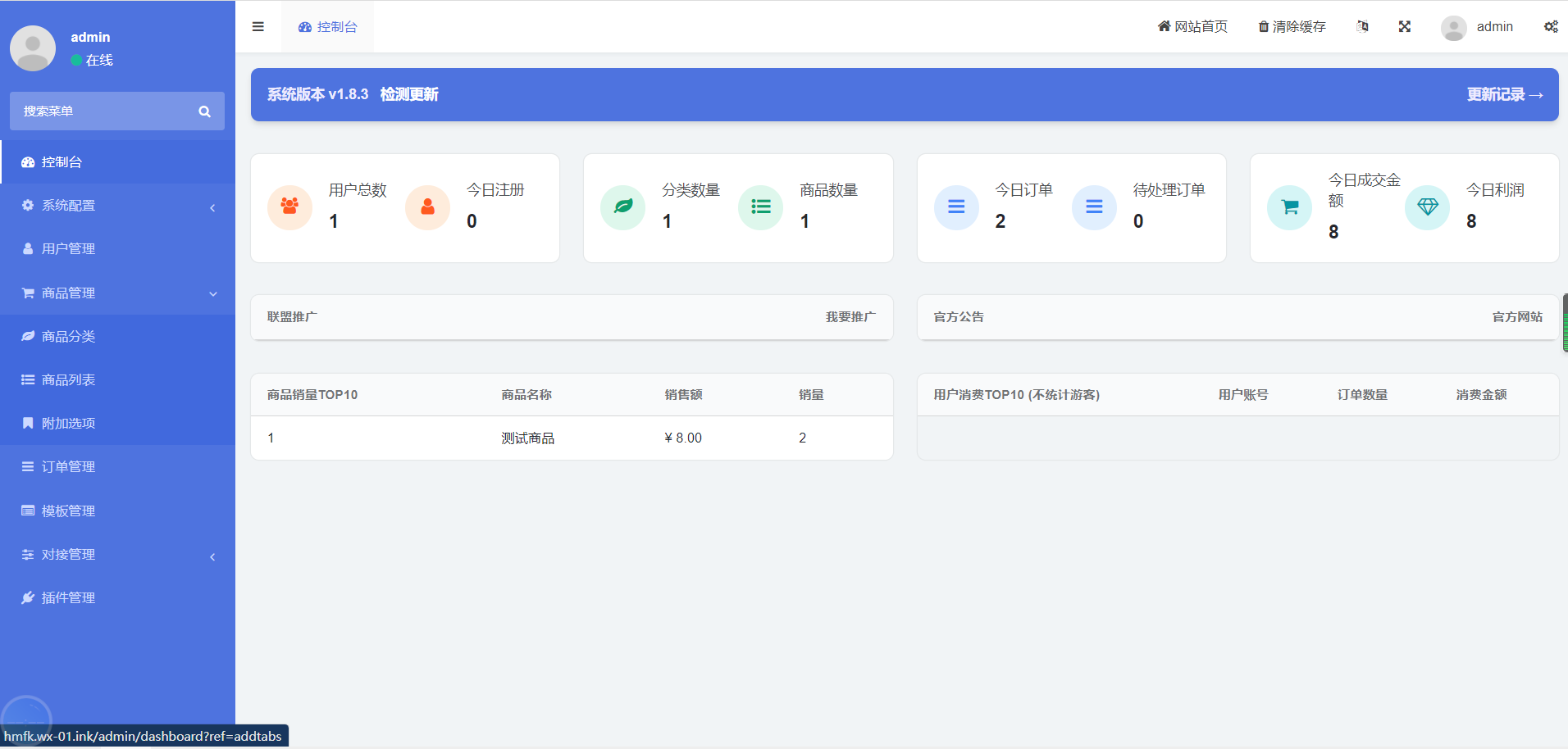 thinkphp开源发卡系统3.jpg