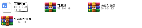 码支付云端版全套2.png
