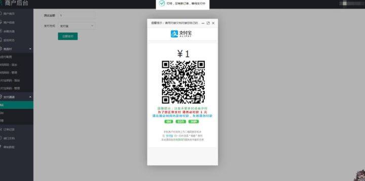 最新码支付免签源码程序完美版，带手机APP监控端+亲测支持APP回调 - 九牛源码网