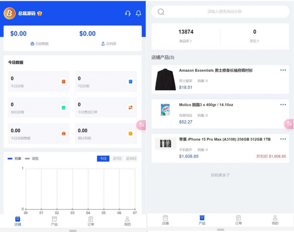 2024Tiktok跨境电商内嵌商城多语言TK源码搭建商城整套