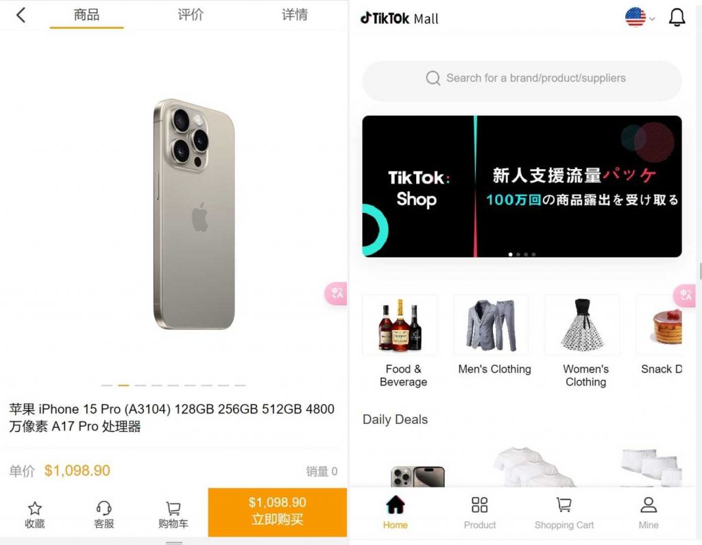 2024Tiktok跨境电商内嵌商城多语言TK源码搭建商城整套