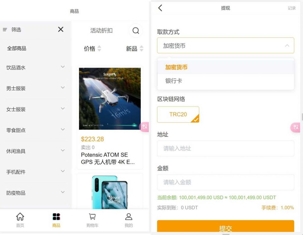 2024Tiktok跨境电商内嵌商城多语言TK源码搭建商城整套