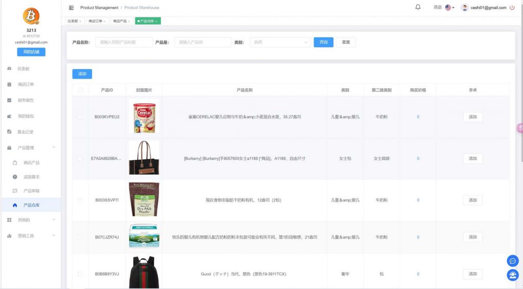 2024Tiktok跨境电商内嵌商城多语言TK源码搭建商城整套