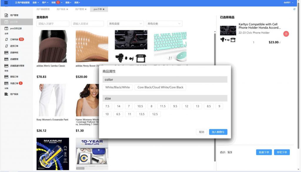2024Tiktok跨境电商内嵌商城多语言TK源码搭建商城整套