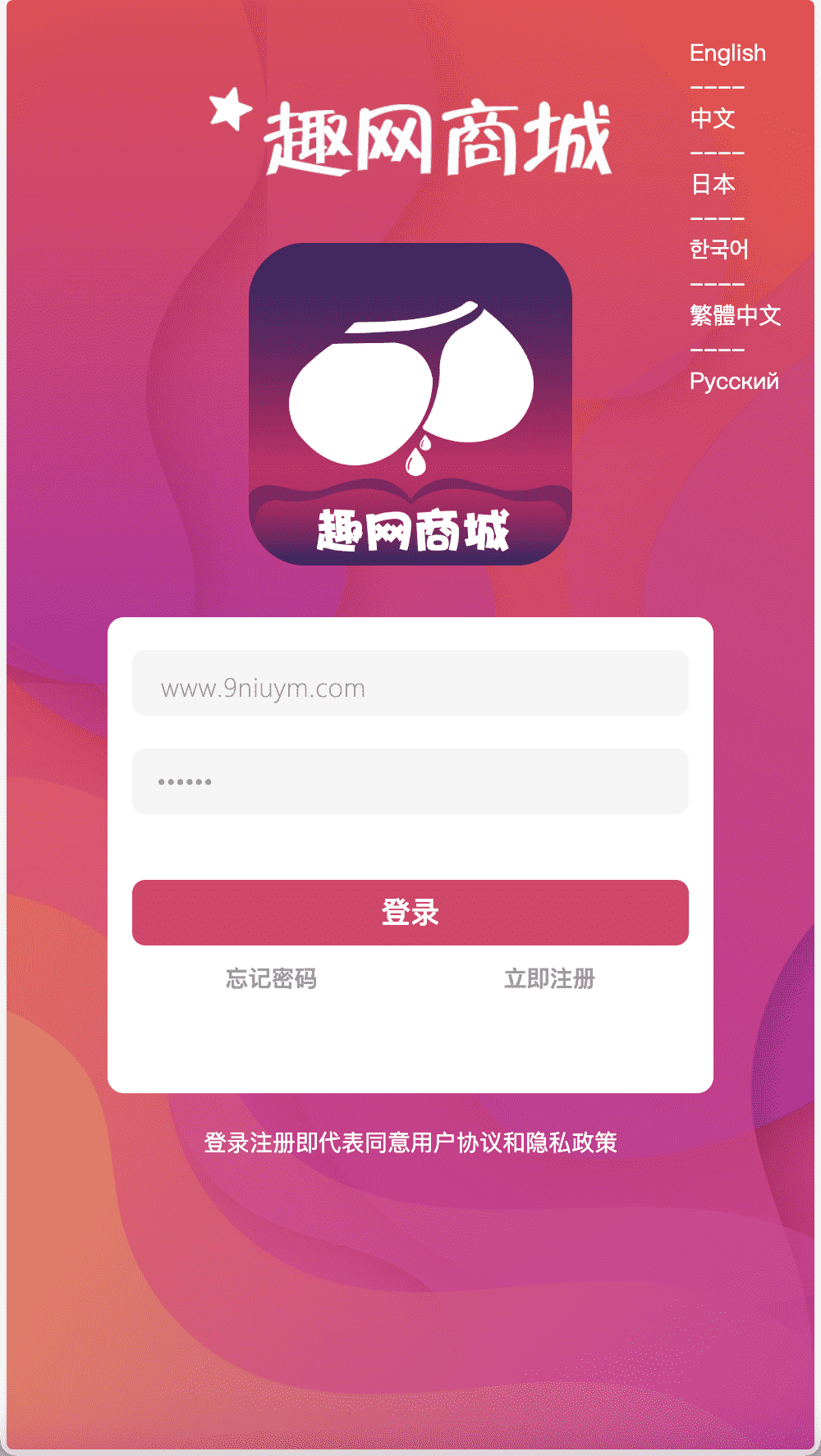 多语言趣网商城订单自动匹配+在线派单+代理后台前端html+后端PHP