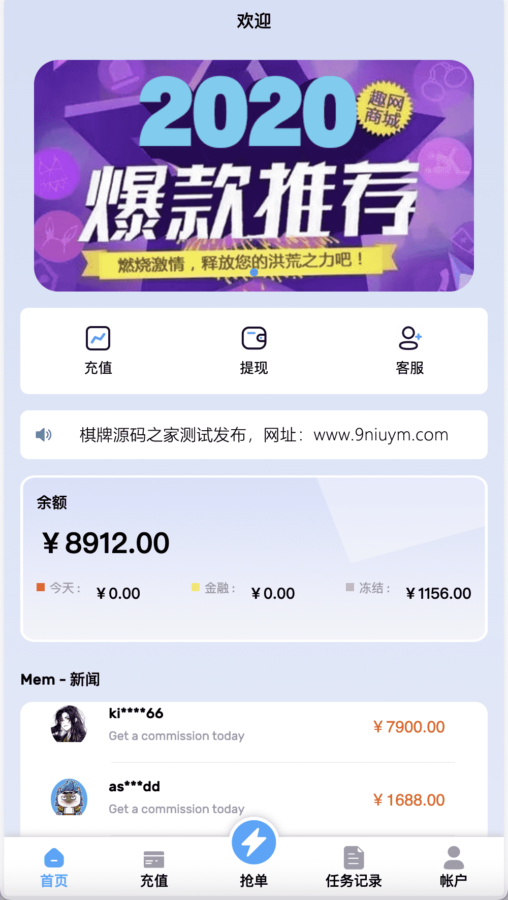 多语言趣网商城订单自动匹配+在线派单+代理后台前端html+后端PHP