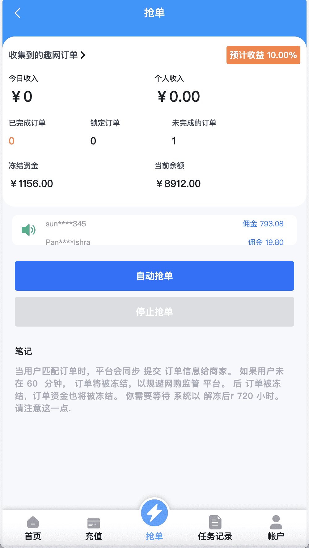 多语言趣网商城订单自动匹配+在线派单+代理后台前端html+后端PHP