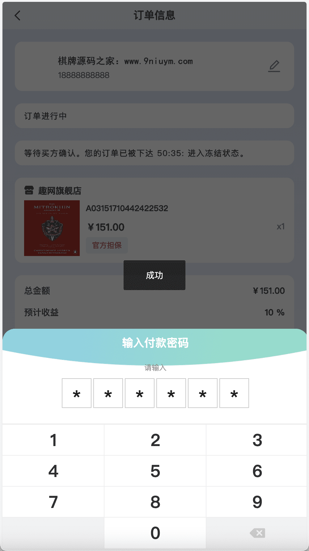 多语言趣网商城订单自动匹配+在线派单+代理后台前端html+后端PHP