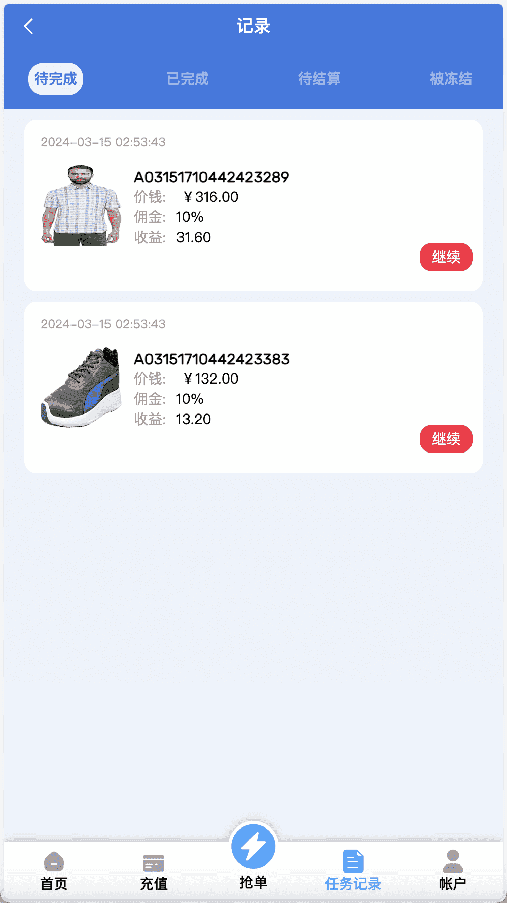 多语言趣网商城订单自动匹配+在线派单+代理后台前端html+后端PHP