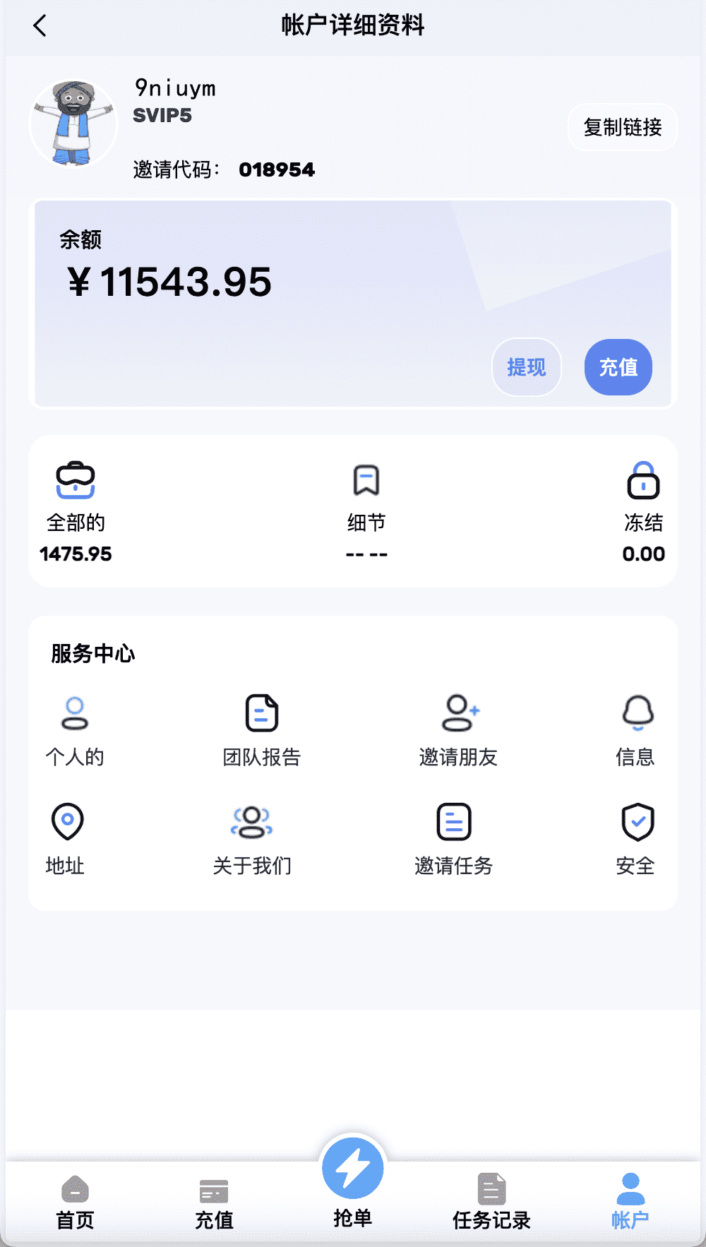 多语言趣网商城订单自动匹配+在线派单+代理后台前端html+后端PHP