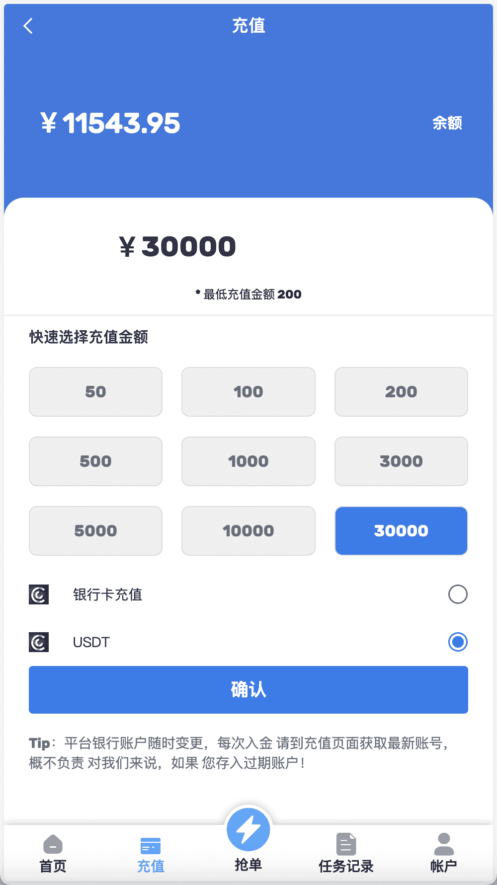 多语言趣网商城订单自动匹配+在线派单+代理后台前端html+后端PHP