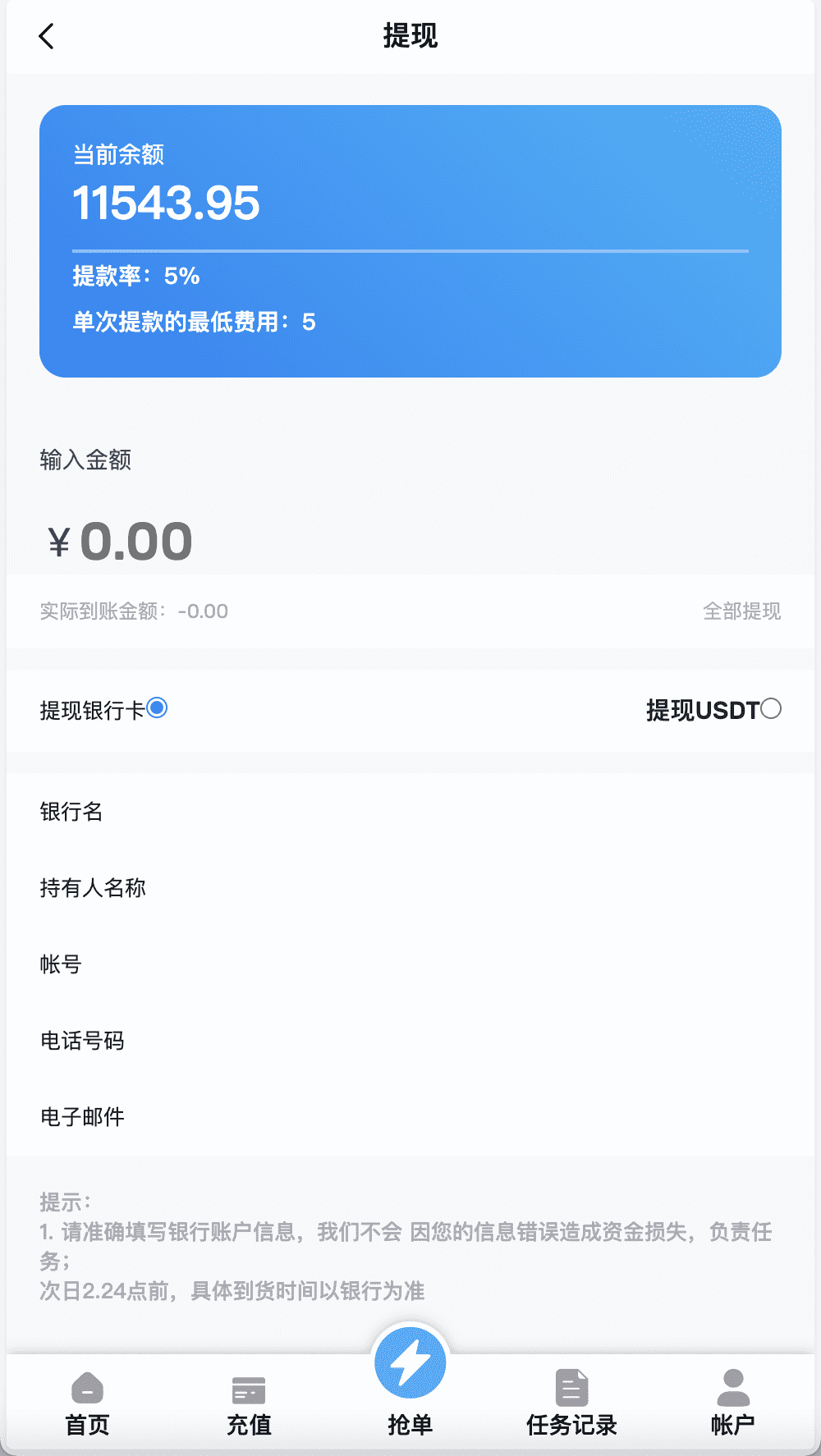 多语言趣网商城订单自动匹配+在线派单+代理后台前端html+后端PHP