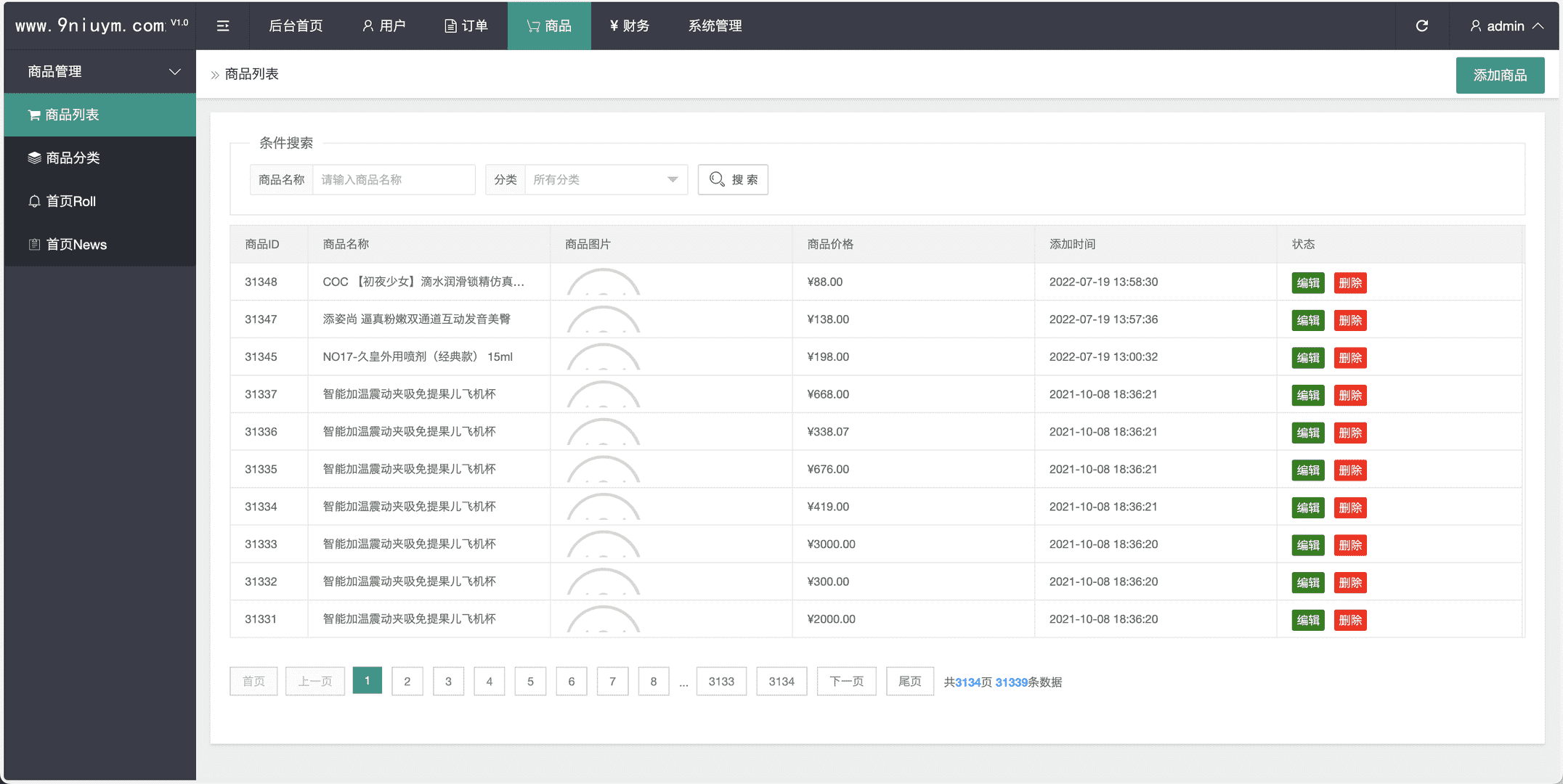 多语言趣网商城订单自动匹配+在线派单+代理后台前端html+后端PHP