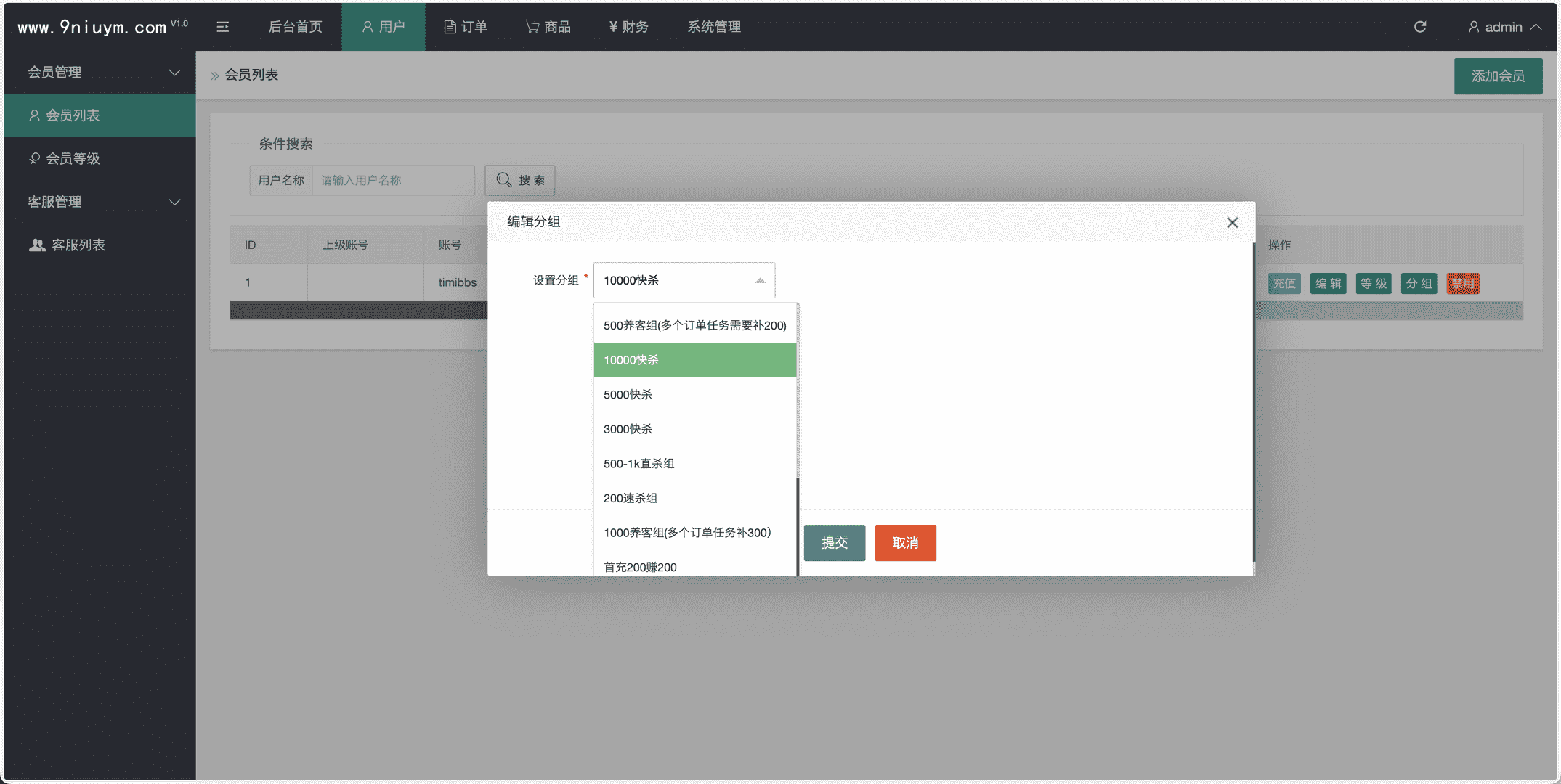 多语言趣网商城订单自动匹配+在线派单+代理后台前端html+后端PHP