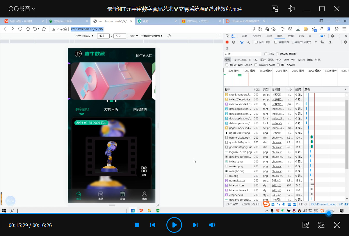最新NFT元宇宙数字藏品艺术品交易系统源码搭建教程.jpg