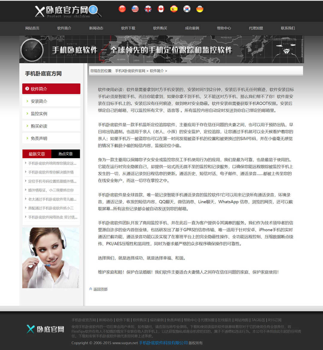 X手机卧底官方网整站打包2.jpg