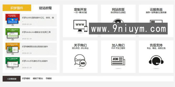 织梦内核图片素材ppt资源交易网站下载站网站源码3.jpg