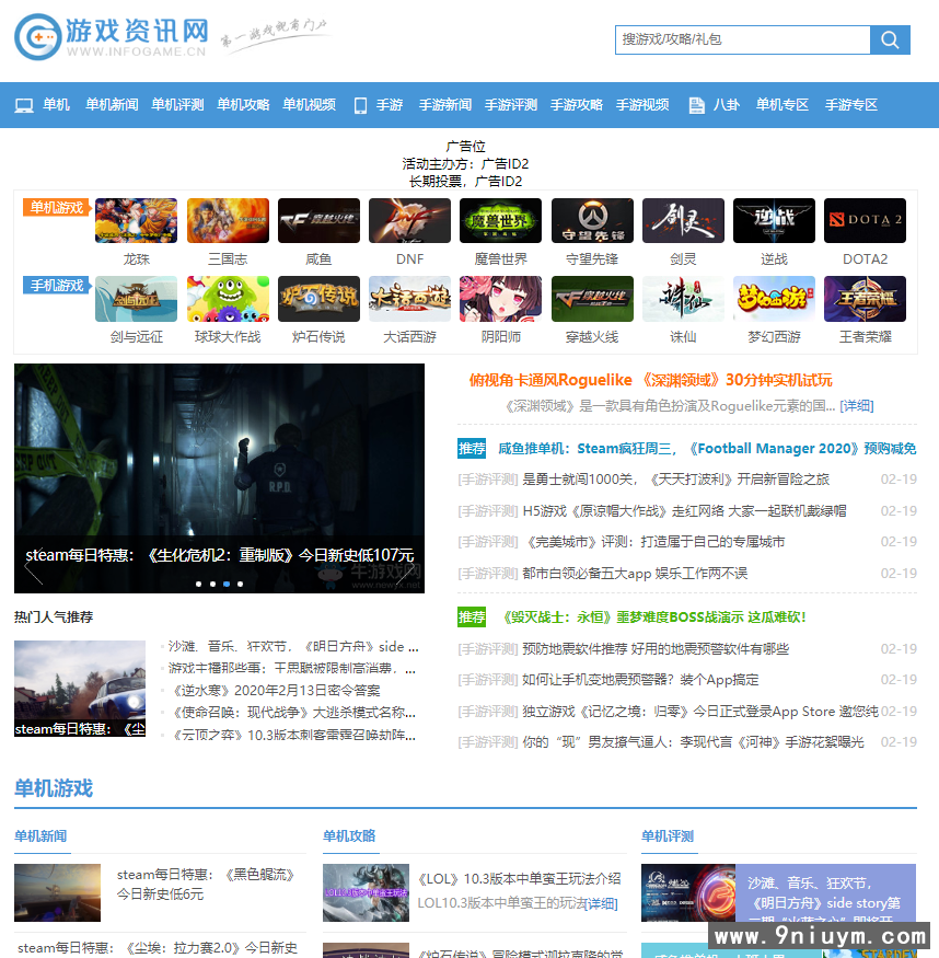 游戏资讯网.png