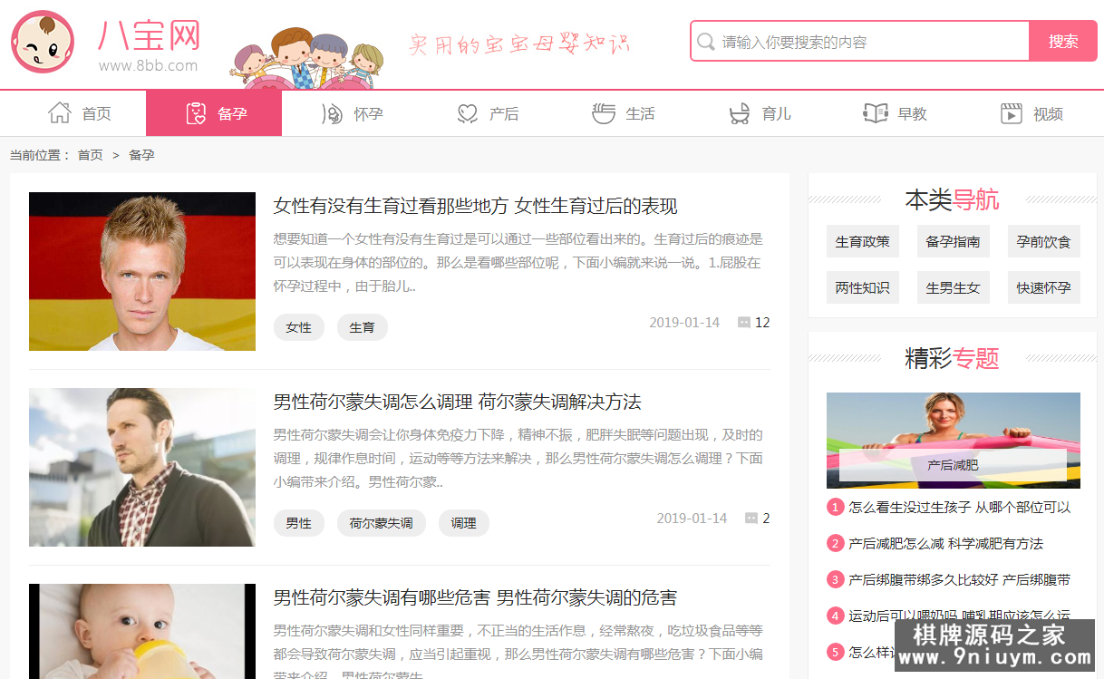 八宝网1.png