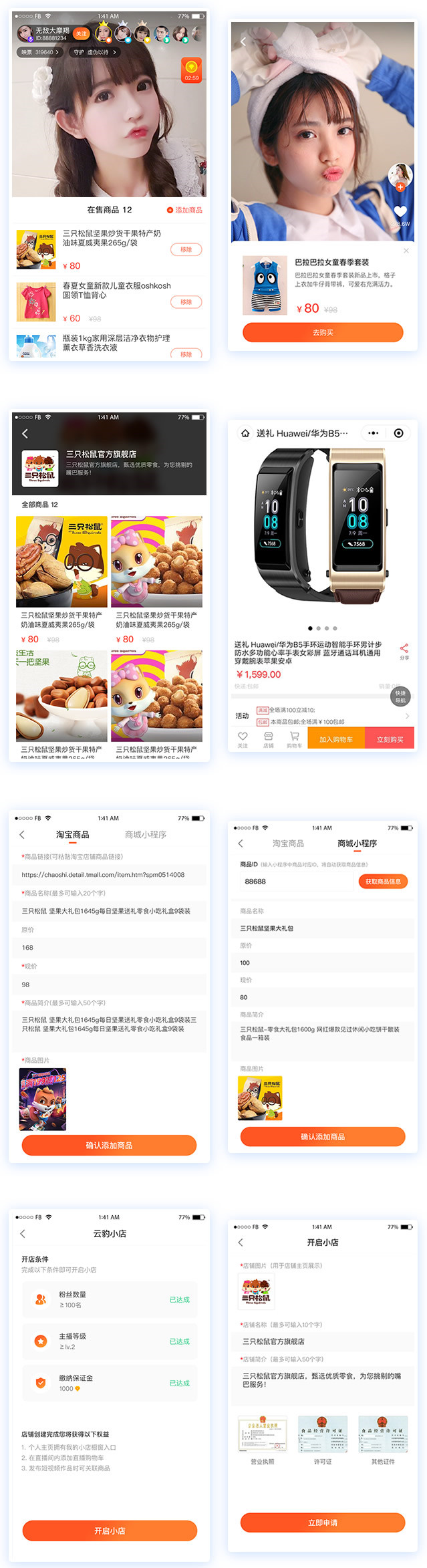直播带货系统源码 带搭建教程 基于云豹二开.jpg