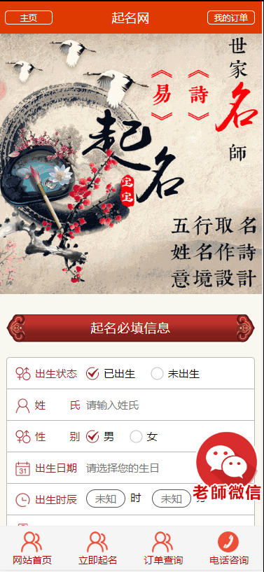 新版周易在线起名支付已对接带完整教程3.png