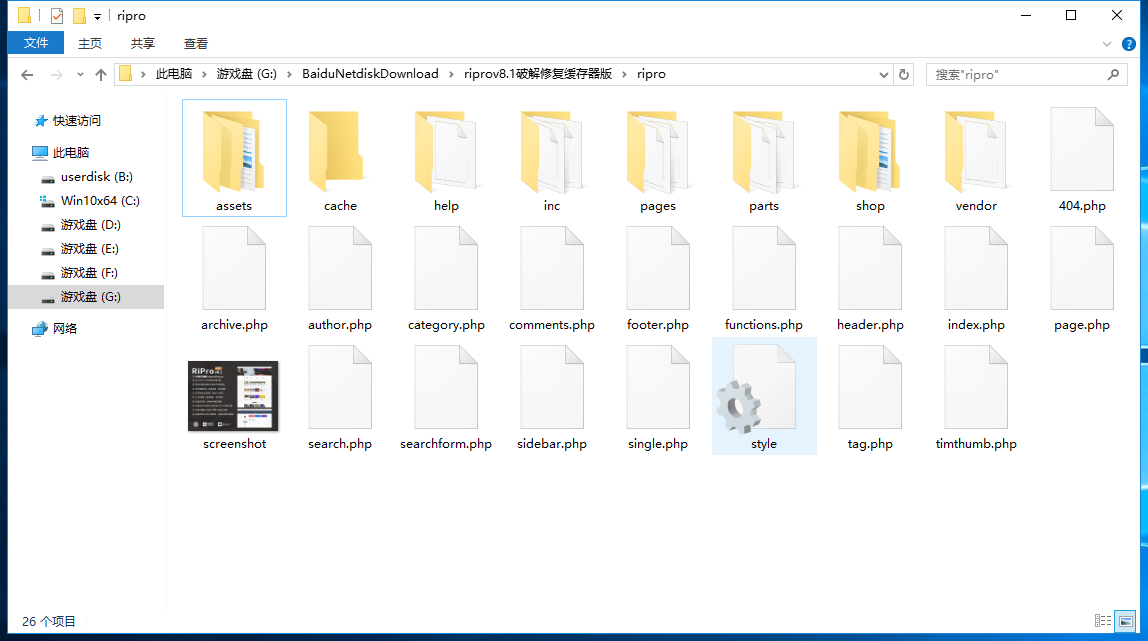 日主题RiPro v8.1破解版 修复缓存器功能 - 九牛源码网
