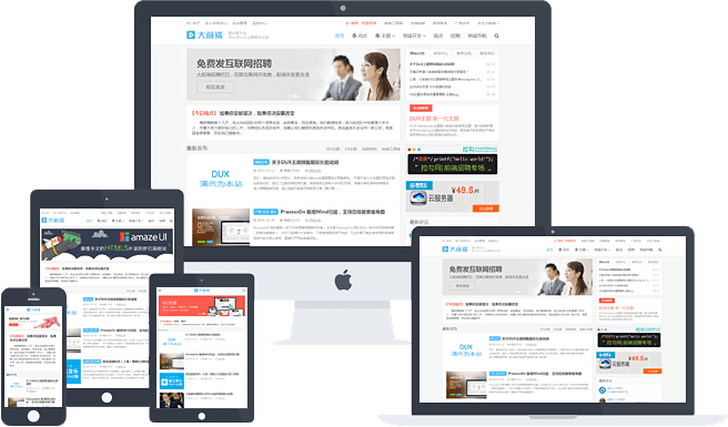 wordpress主题dux5.0去除授权域名限制 支持熊掌号，亲测可用免费下载.png
