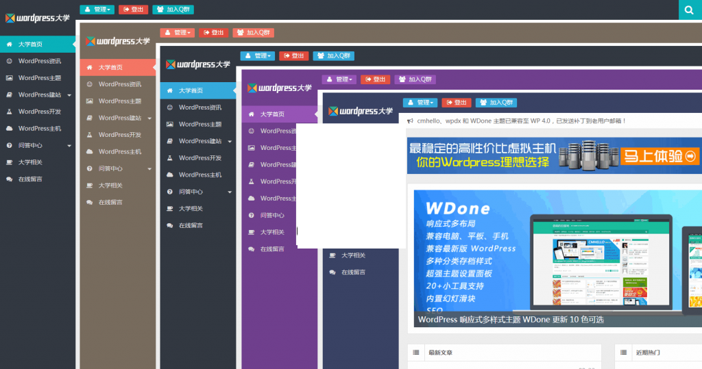 WordPress博客杂志CMS主题-wp.png