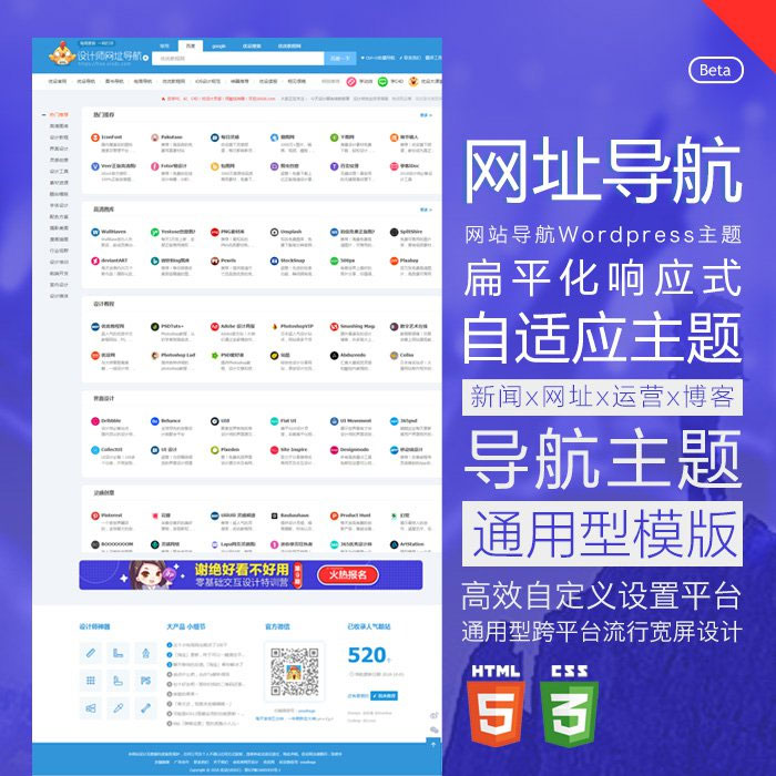 Wordpress主题：网址导航主题模板HaoWa1.3.1.jpg
