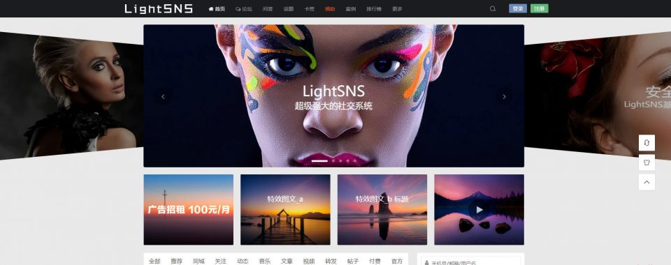 LightSNS破解 wordpress论坛主题LightSNS1.6.4去授权破解版.jpg