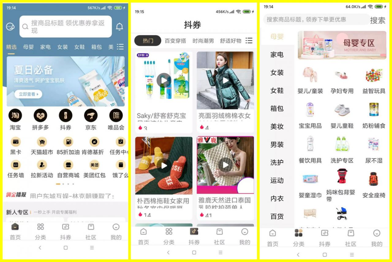 最新淘宝客APP源码 原生双端源码+代理系统/带完整开发文档教程 - 九牛源码网