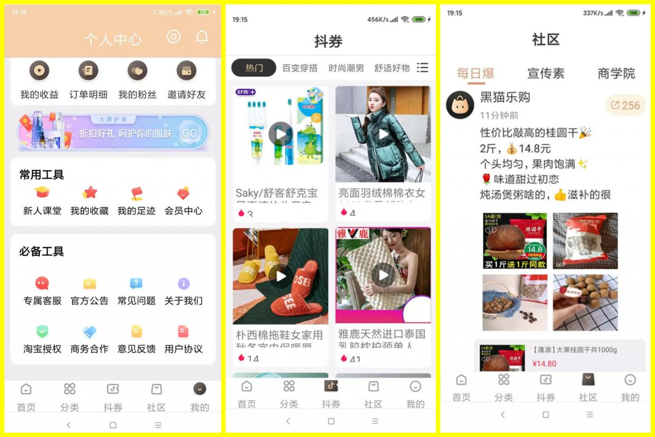 最新淘宝客APP源码 原生双端源码+代理系统/带完整开发文档教程 - 九牛源码网