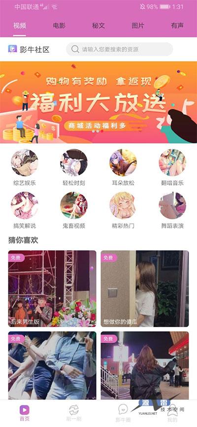番茄社区双端视频APP源码 带安装教程.gif