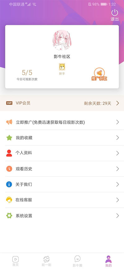 番茄社区双端视频APP源码 带安装教程2.jpg