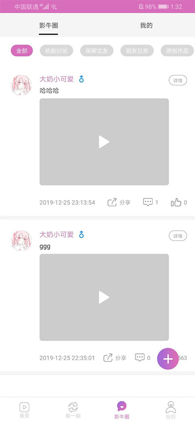 番茄社区双端视频APP源码 带安装教程4.jpg