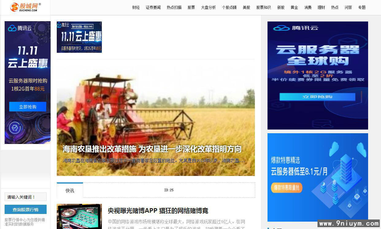92KAIFA《股城》财经股票综合.jpg