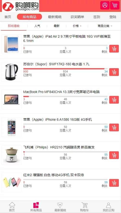 【无授权】新版购啊购云购/1元夺宝源码 带机器人+控制 附带教程 - 九牛源码网