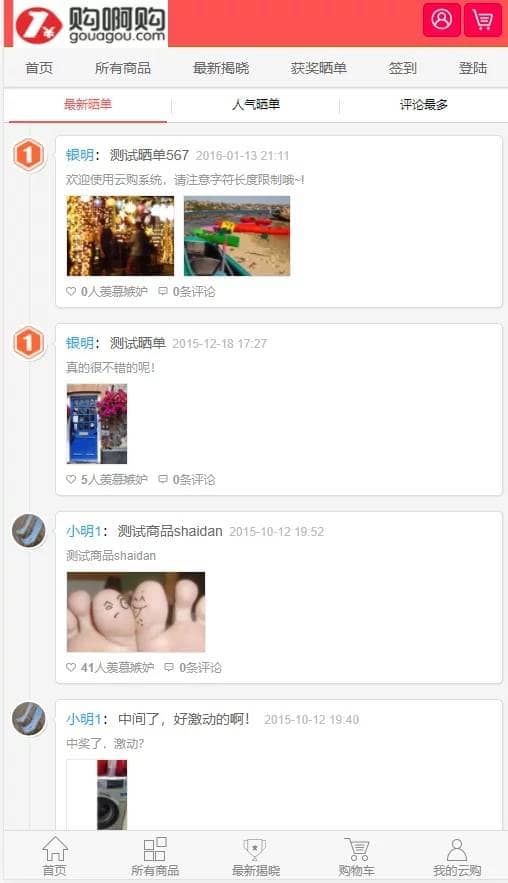 【无授权】新版购啊购云购/1元夺宝源码 带机器人+控制 附带教程 - 九牛源码网