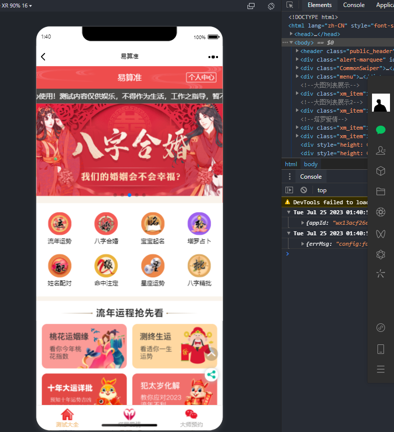 2023新版塔罗占卜网站源码风水起名附带搭建视频及文本教程1.png