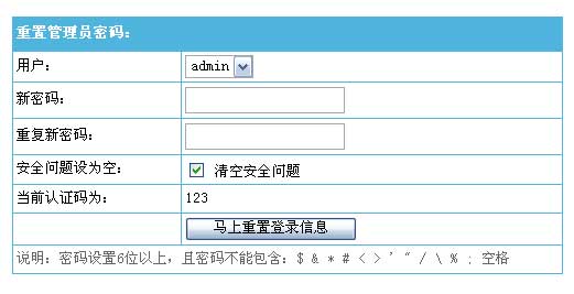 帝国CMS－管理员密码重置插件.jpg