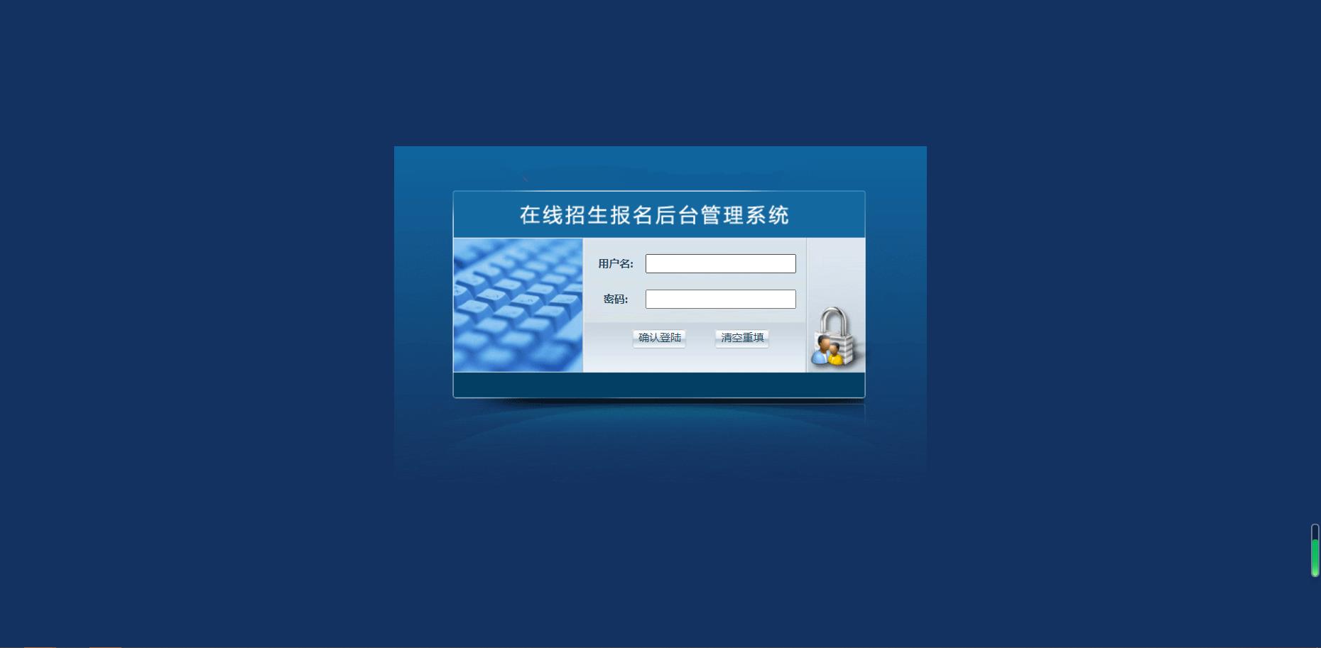 php源码在线招生考试报名系统15.jpg