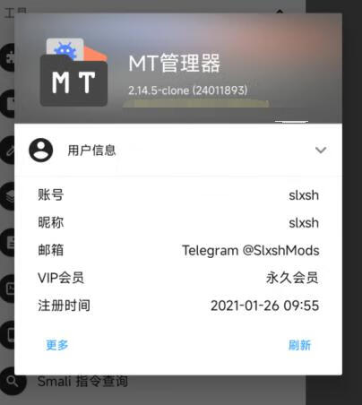 MT管理器app 强大的APK逆向修改APP工具